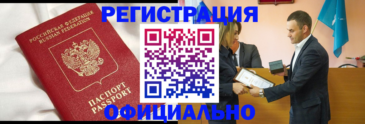 прописка от собственника в Курганинске