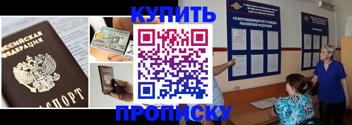 временная регистрация госуслуги в Курганинске