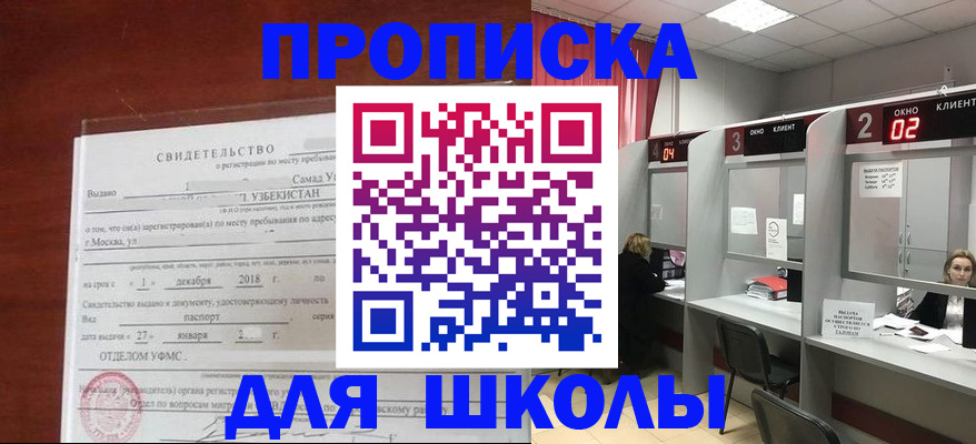 где прописаться в Курганинске