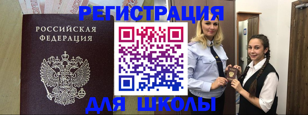 прописка в квартире в Курганинске